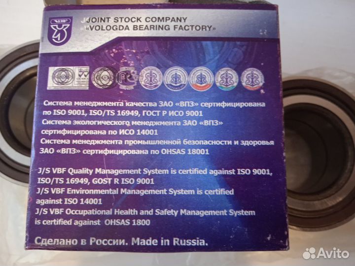 Подшипники ступичные 