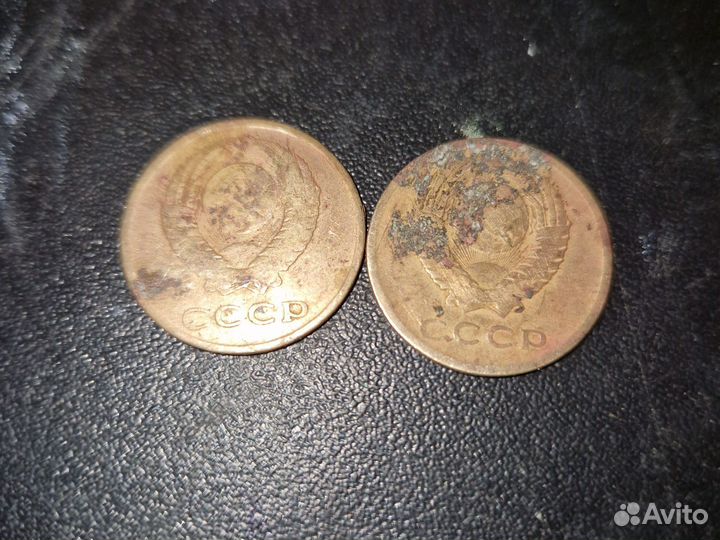 3 копейки 1961 год брак СССР