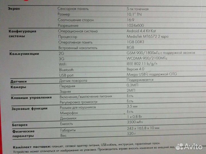 Планшет новый большой экран