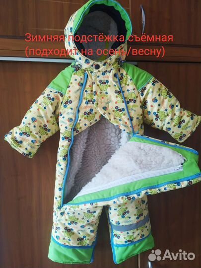 Комбинезон-трансформер зимний