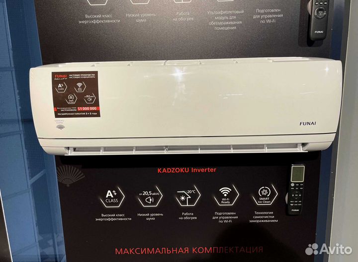 Кондиционер. Сплит система funai