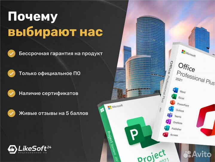Ключ активации Microsoft Office 2010-2021