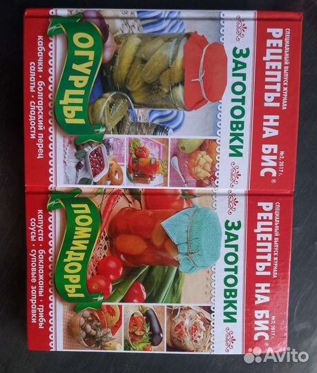 Книги заготовки на зиму