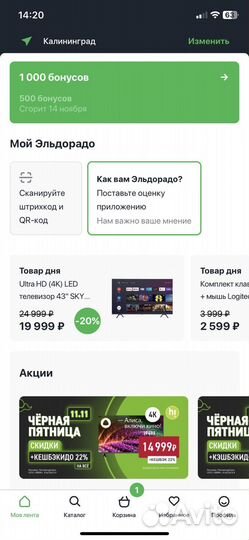 Бонусы эльдорадо