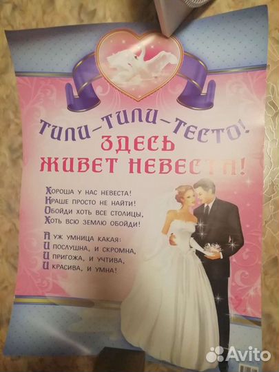 Свадебные плакаты