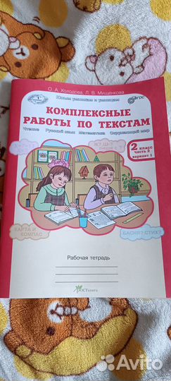 Умникам и умницам работы по текстам