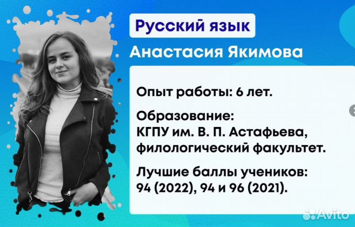 Репетитор, подготовка к егэ, огэ