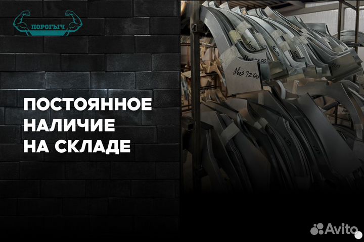 Арка Chery Amulet A15 левая