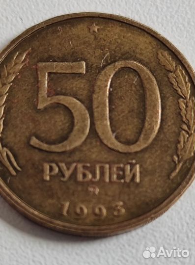 Монета 1993г