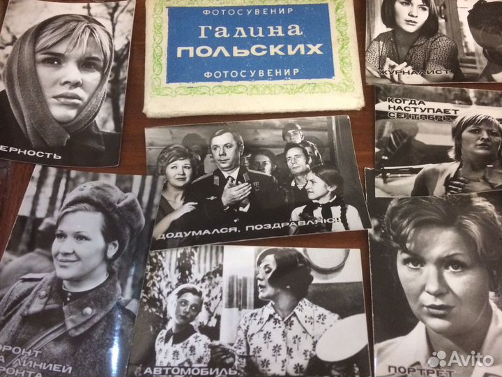 Набор Галина Польских. СССР. Артисты