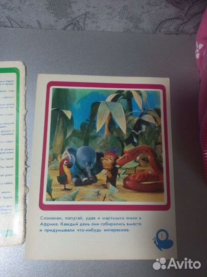 Книжка-карточками из далёкого прошлого