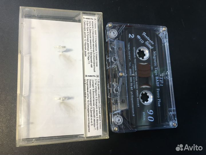 Мумий Тролль - Шамора 2-части, 1998 A-ram Vincent