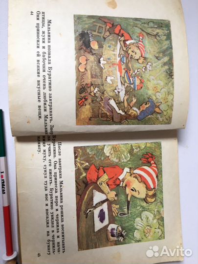 Раритет. Советские детские книги СССР