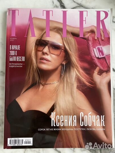 Татлер Собчак