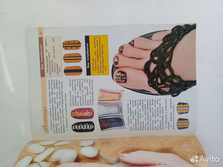 Книга и журнал 