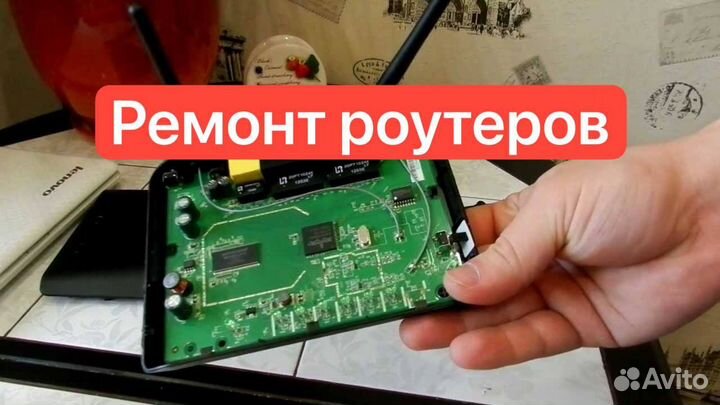Ремонт телевизоров тв, игровых консолей, роутеров