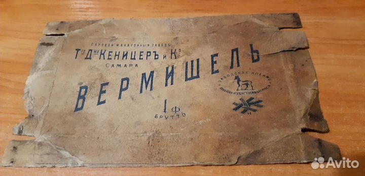 Упаковка вермишель до 1917 года