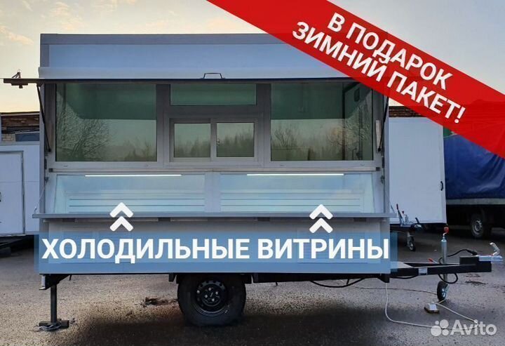 Фудтрак Автолавка