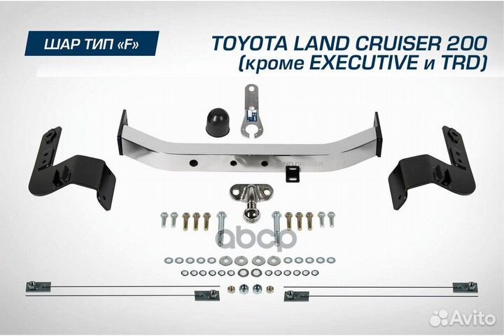 Фаркоп toyota land cruiser 07- F5713003 berg