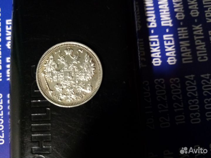 Царский билон 15 коп 1914 года Отличное состояние