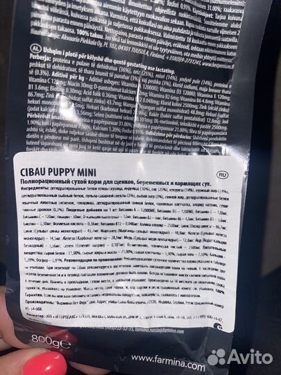 Farmina Cibau Puppy Mini для щенков мелких поро