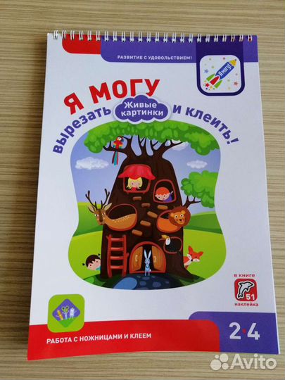 Развивающие тетради 