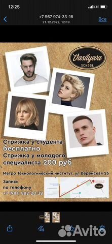 Модель без оплаты стрижка/окрашивание/уход