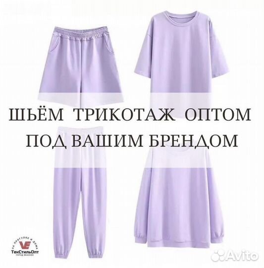 Пошив одежды: Швейное производство: Швейный цех