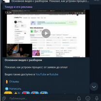 Готовый Бизнес на онлайн рекламе с доходом, Херсон