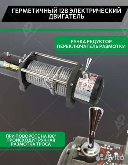 Лебедка электрическая 12000 ElecticWinch сталь