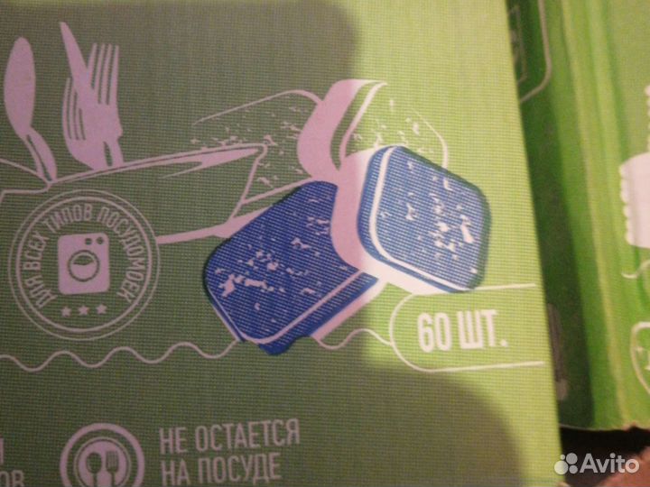 Таблетки для посудомоечных машин Diwash