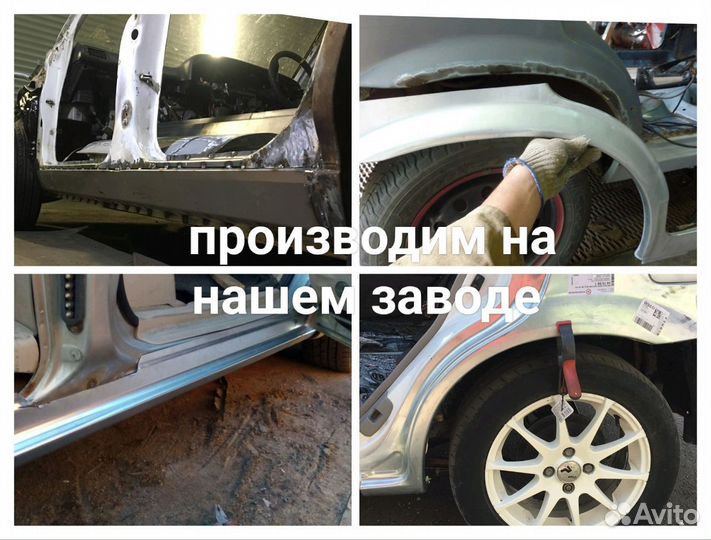 Ремонтные арки Ford Focus 2 Хетчбек