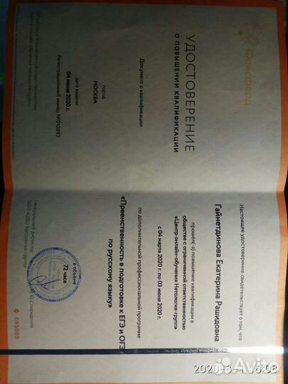 Репетитор по русскому языку