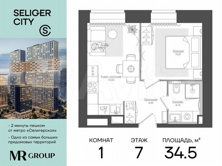 1-к. квартира, 34,5 м², 7/39 эт.