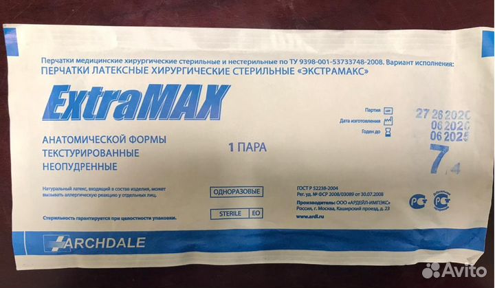 Перчатки латексные стерильные extramax