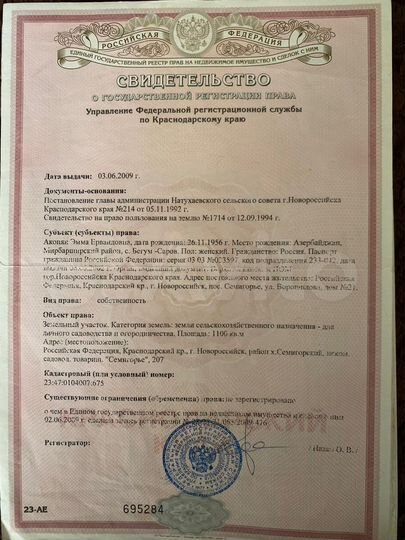 Участок 11 сот. (СНТ, ДНП)