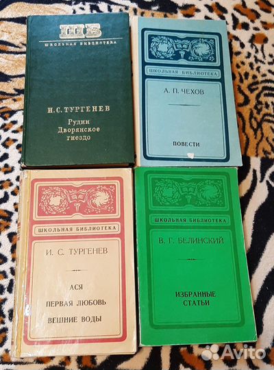 Русская классическая литература