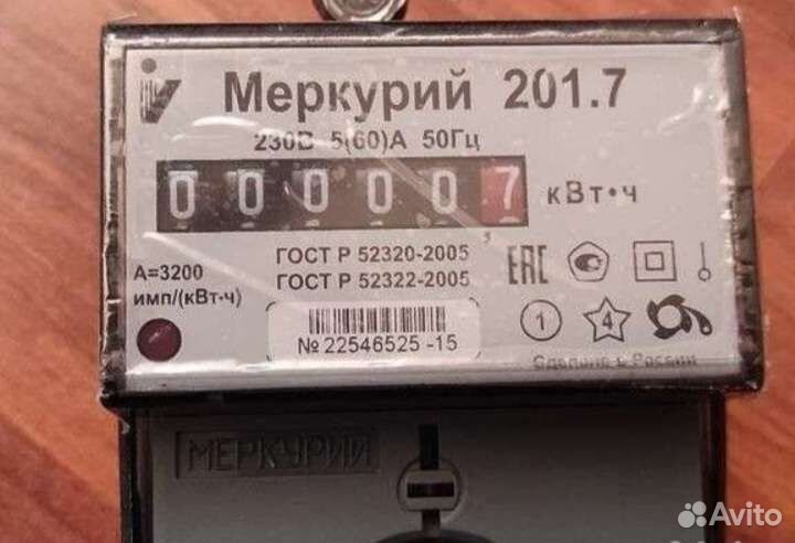 Счетчик электрический однофазный новый