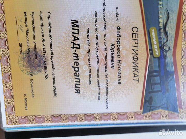 Мануальные правки/Костоправ/Остеопат/ Выезд