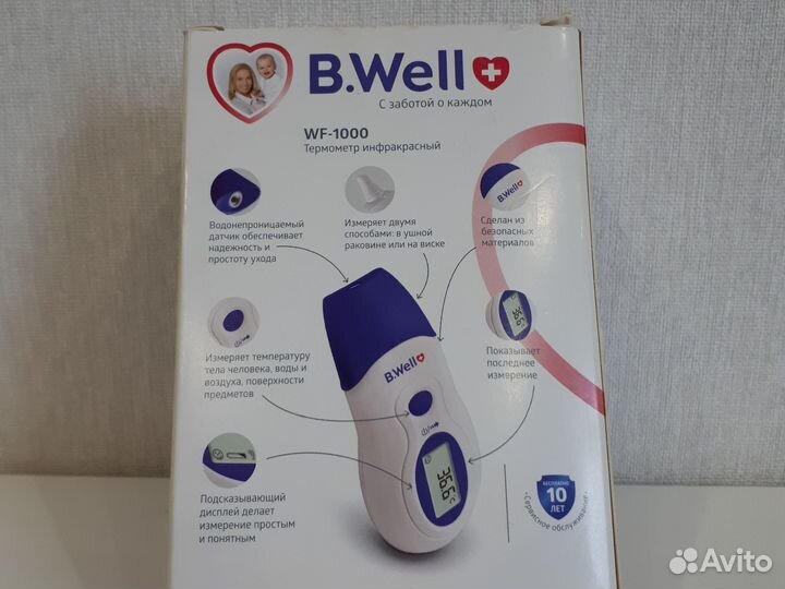 Инфракрасный термометр