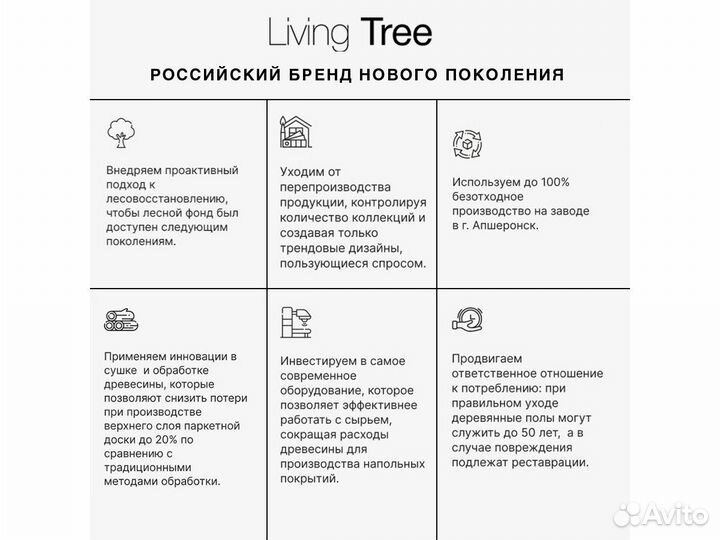 Инженерная доска Дуб Лунный