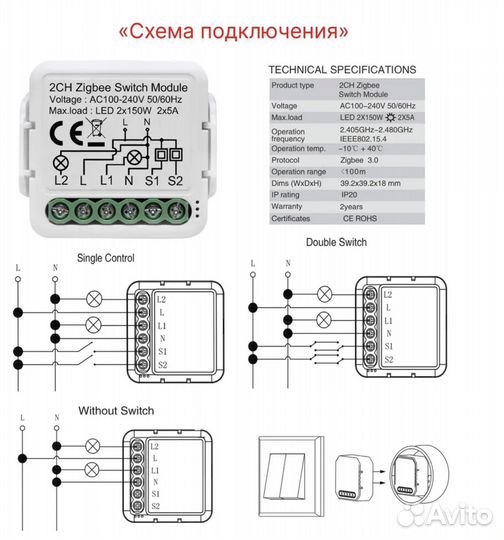 Умное реле Zigbee с нулем 2 канала, Алиса