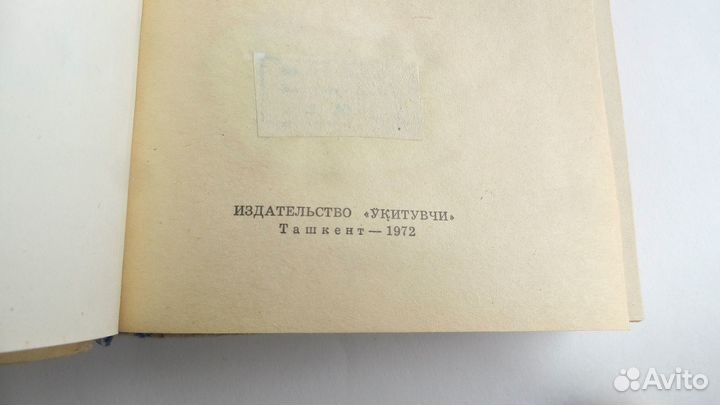 Детские книги. Всадник без головы 1972