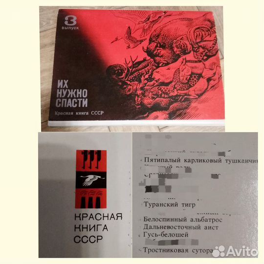 Открытки СССР, путеводитель париж