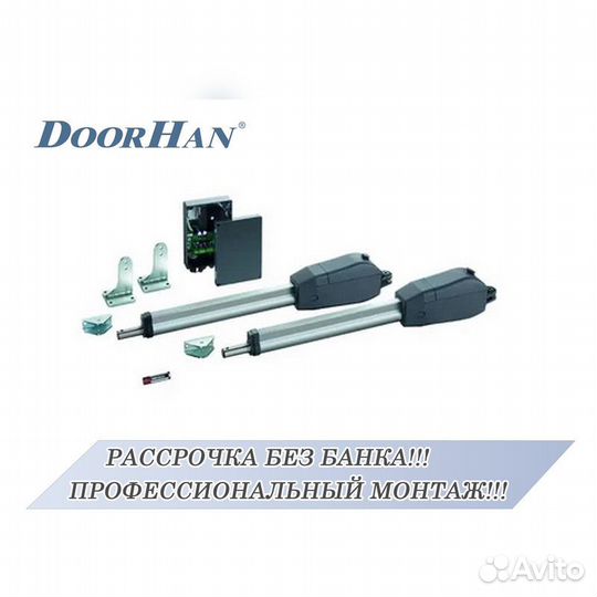 Автоматика для ворот