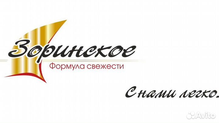 Грузчик-упаковщик