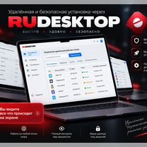 Программы, приложения, игры на macOS и Windows, Лабинск