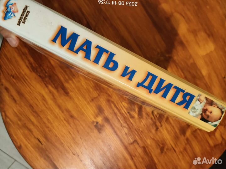 Книга энциклопедия