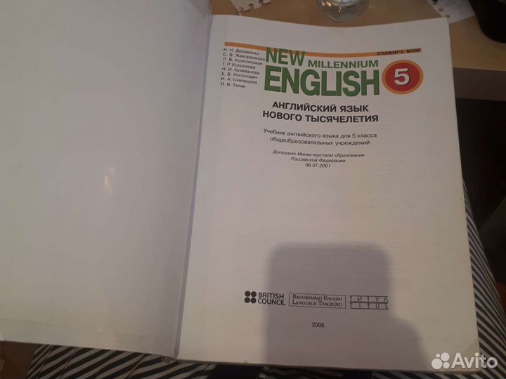 Учебник английского языка 5 класс Деревянко Н.Н