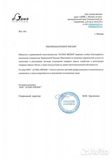 Юрист. Юрист Москва. Бесплатная консультация